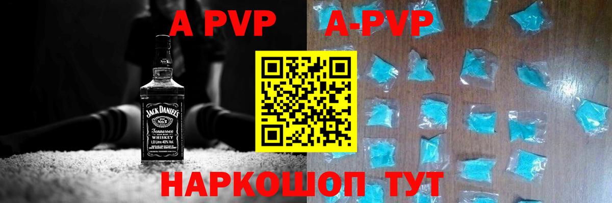 Alpha PVP  APVP СК  Вход с VPN  A-PVP мука  Сланцы  А ПВП мука 