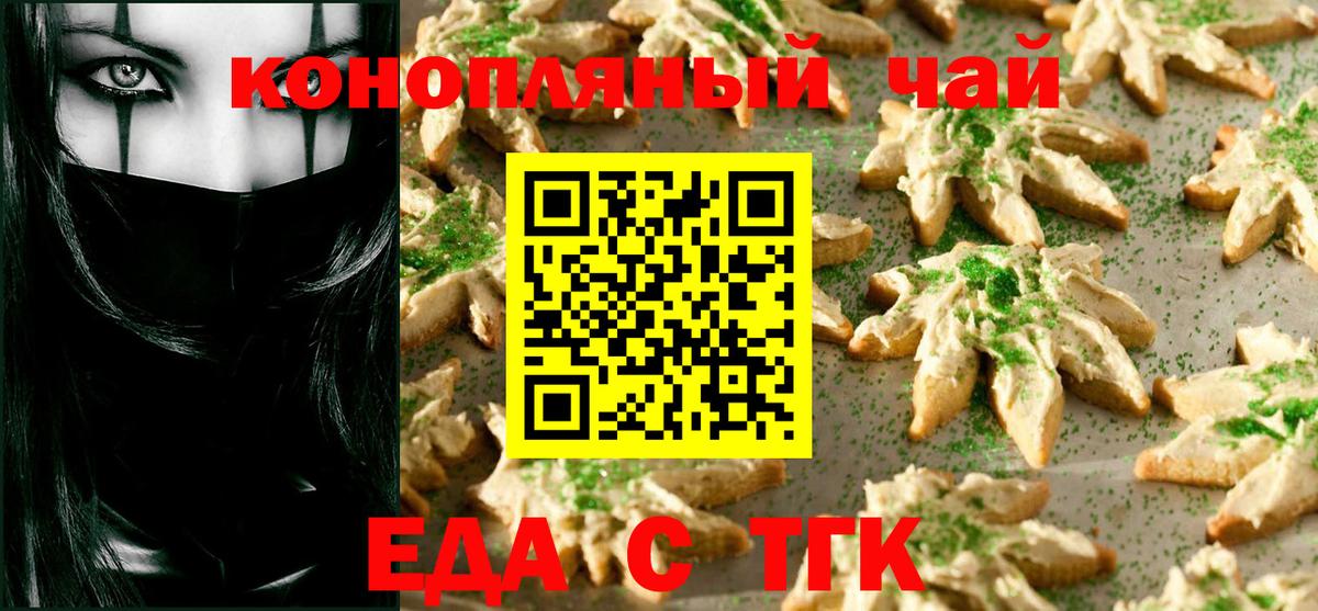 Canna-Cookies марихуана  Вход с VPN  Сланцы 