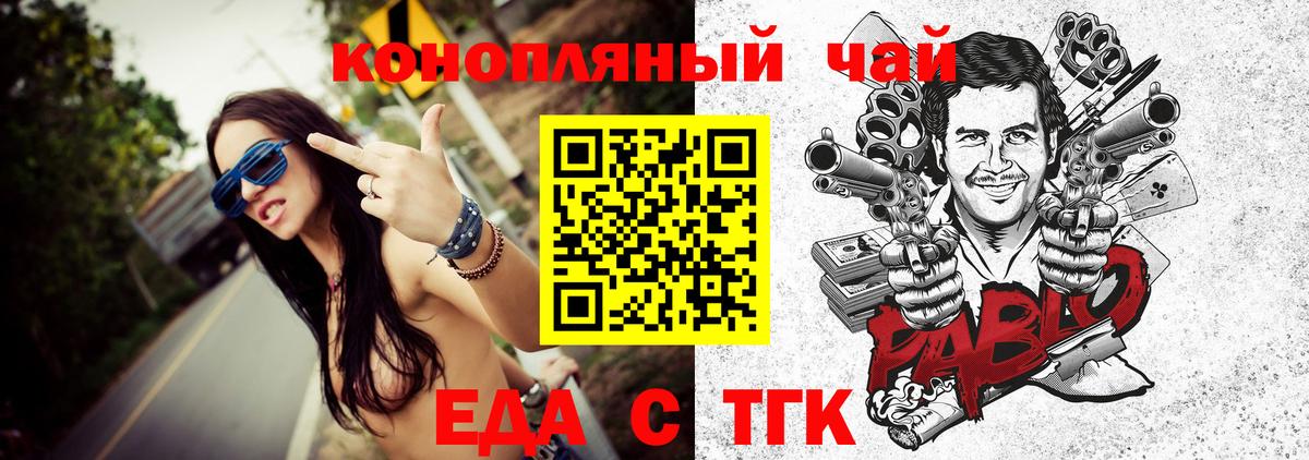 Еда ТГК марихуана Сланцы