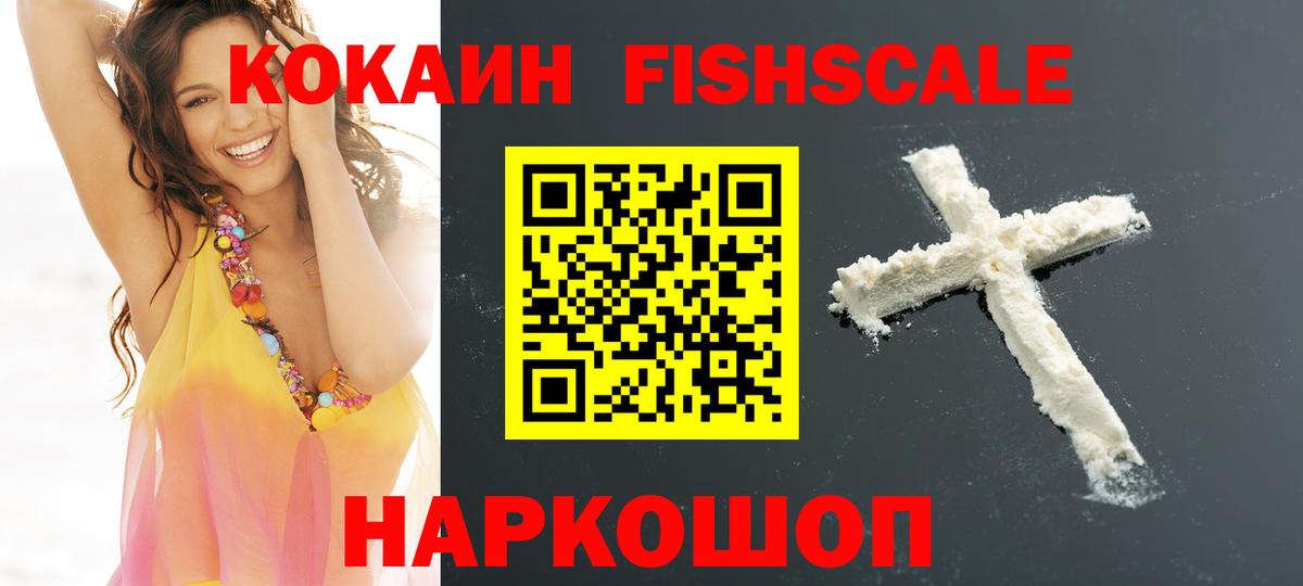 Кокаин 99%  Вход с VPN  КОКАИН Эквадор  Сланцы 