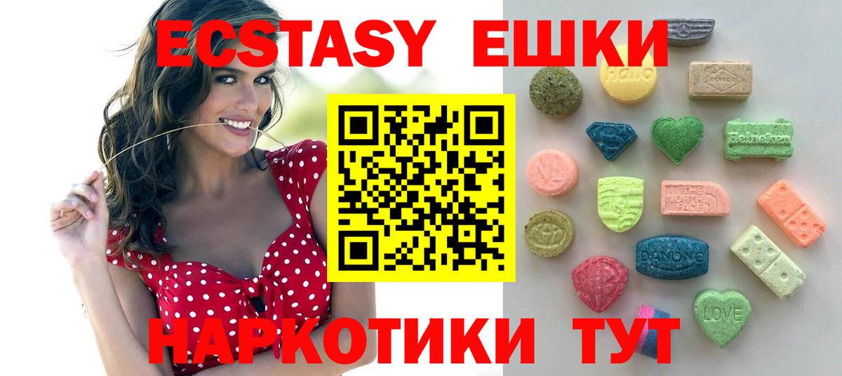 ЭКСТАЗИ  Вход с VPN  Ecstasy 99%  Сланцы  Ecstasy 250 мг 