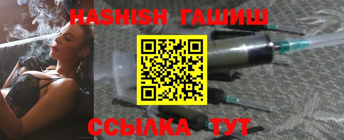 Сланцы  ГАШ  ГАШИШ hashish  Вход с VPN  Гашиш индика сатива 