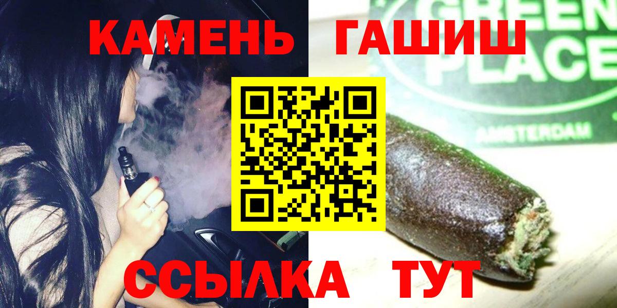 ГАШИШ Premium Сланцы