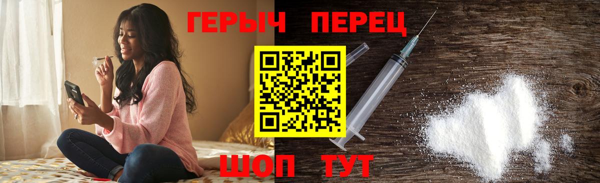 Героин Heroin  Вход с VPN  Сланцы 