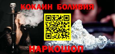 кокаин Ливны