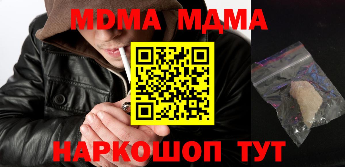 MDMA crystal Сланцы