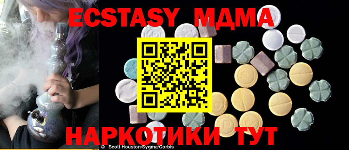 MDMA кристаллы  МДМА  Сланцы  Вход с VPN 