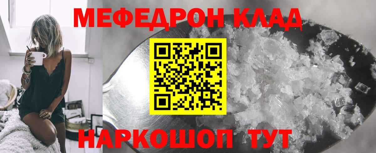 Сланцы  МЯУ-МЯУ  Вход с VPN  Мефедрон VHQ  Меф mephedrone  Мефедрон 