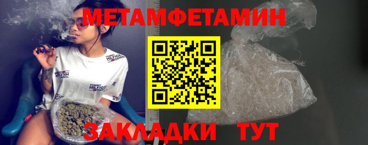 Сланцы  Метамфетамин мет  Метамфетамин мет  Вход с VPN 