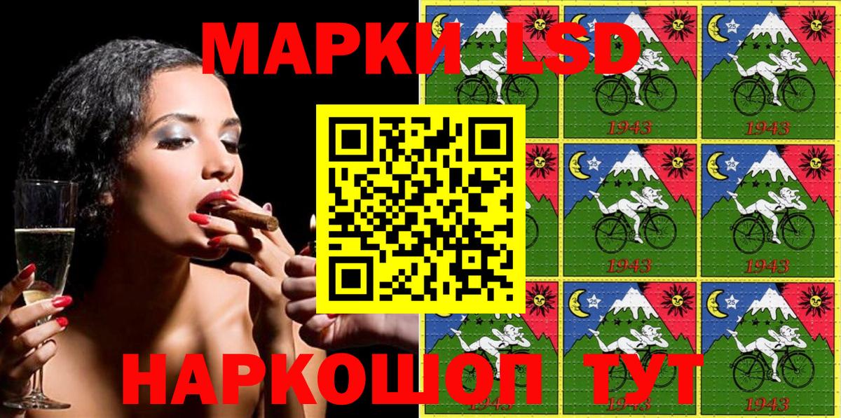 Наркотические марки 1,5мг Сланцы