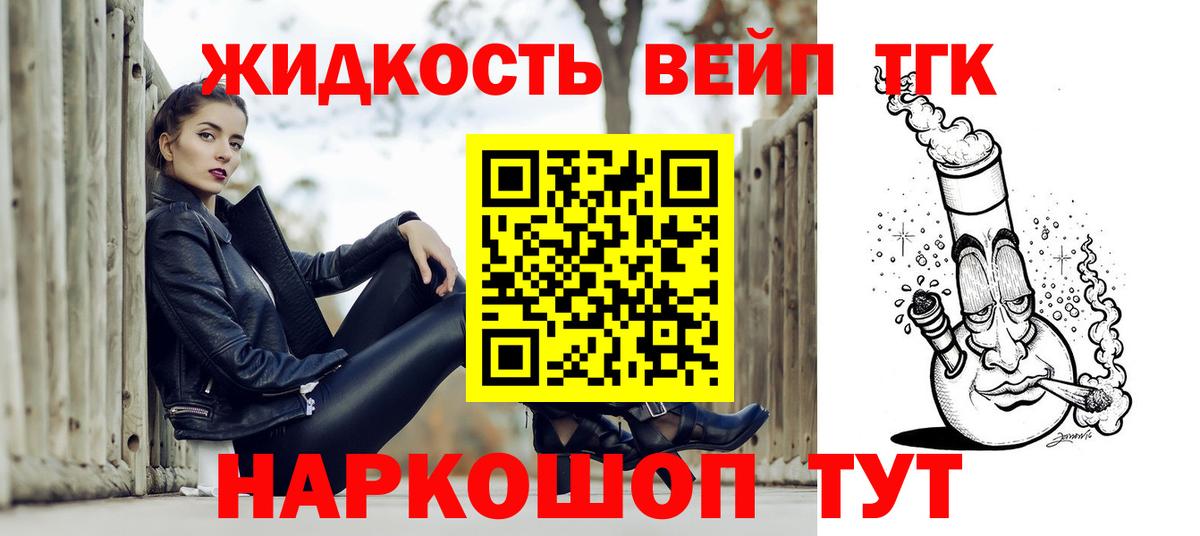 блэк спрут маркетплейс  ТГК Wax  ТГК жижа  Вход с VPN  Сланцы 