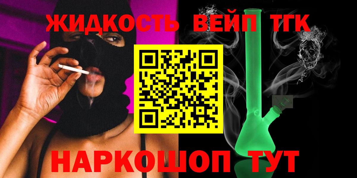 Дистиллят ТГК концентрат Сланцы
